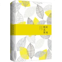 阿城精选集 阿城 著 著 作家作品集 文学 北京燕山出版社 商城正版