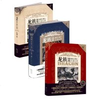 龙族3黑月之潮全套三册 全集套装(龙族3上册+龙族3中册+龙族3黑月之潮下册) 江南 玄幻小说 江南 中国科幻,侦探