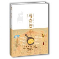 寻食启事 殳俏|绘画:龙荻作品集美食随笔畅享童年无忌的口腹之欢追味巷陌摊头的地道美食
