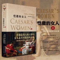 恺女人(上) (澳大利亚)考琳麦卡洛 现代/当代文学文学 印刷工业出版社 新华正版恺女人(上册)
