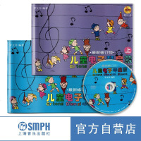 正版 儿童电子琴启蒙(新修订版)(上下册)附VCD2张 上海音乐出版社 罗文琴 电子琴 儿童 学音乐