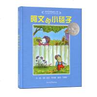 启发绘本馆 阿文的小毯子 美国凯迪克大奖 幼儿童早教启蒙绘本图书 睡前童话故事漫画书适合3-4-5-6岁 亲子读物
