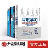 互联网+(套装5册)深度学习+电商战略+VR来了!+海尔新模式+互联网时代的新创客 特伦斯谢诺夫斯基等 中信出版社