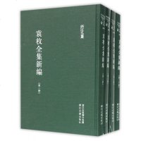 [正版 ]袁枚全集新编(20册)(精)/浙江文丛