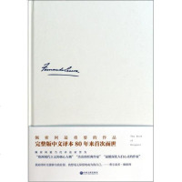 不安之书(精) (葡)费尔南多·佩索阿|译者:刘勇军 正版书