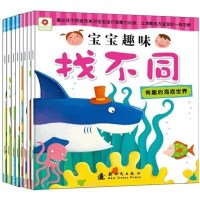 好宝宝趣味找不同 走迷宫全套8册 小红花幼儿智力儿童书3-6岁找茬书籍益智图书学前专注力训练