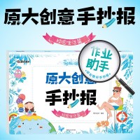 墨点美术手抄报模板素材作业助手原大创意手抄报校园生活篇校园安全手抄报手抄报大全手抄报模版工具手抄报设计手抄报模板8K