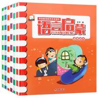 宝宝学说话语言启蒙书0-1-2-3-4-6岁儿童书籍适合二一岁半两岁宝宝看的早教书看图说话幼儿5-7岁幼儿园大班我会