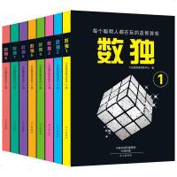 数独书合集8册 儿童小学生初中生成人版注意力专注力和逻辑推理能力书籍入初级中级高级数独题本九宫格数独书游戏技巧教程