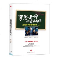 罗恩老师的奇迹教育:点燃孩子的学习激情(纪念版)教育 书 中信出版社图书 书 正版