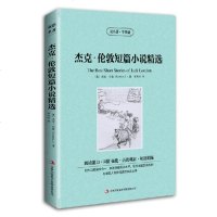 读名著学英语 杰克伦敦短篇小说精选 中英文双语对照图书 经典名著原著
