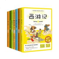 2019新版国家统编语文教材名著导读西游记 猎人笔记 骆驼祥子 朝花夕拾 昆虫记 钢铁是怎样炼成的 海底两万