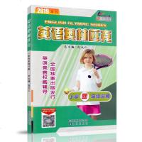 英语奥林匹克 小学四年级分册 2019年版扫码听力 奥林匹克英语竞赛辅导教材 包天仁小学生4年级奥林匹克英语