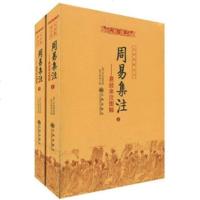 正版 周易集注 易经来注图解 明来知德著 风水学易经入五行八卦罗盘占卜预测学 九州出版社 国学古书籍