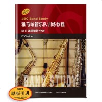 [优惠]雅马哈管乐队训练教程 分谱降E 调单簧管日本雅马哈管乐队训练教程 原版引进 双簧管入奏法教材上海音乐出