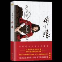 娇娘(插图版) 龙冬著仓央嘉措圣歌集译者笔下的京藏爱情故事中国当代文学青春浪漫都市爱情小说图书籍