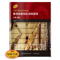 [优惠]正版雅马哈管乐队训练教程 大号分谱 日本雅马哈管乐队训练教程 上海音乐出版社 管乐队大号基础练习曲教材教