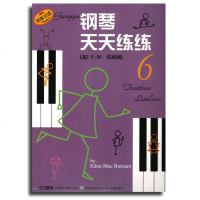 正版 钢琴天天练练(6) 上音 原版引进 钢琴教程书籍 钢琴初学者入教材教程 钢琴每日练习