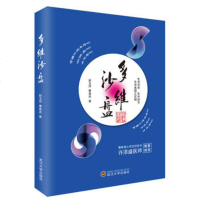 正版 多维沙盘 内容括对多维沙盘的解释、多维沙盘的运用,以及作者在心理咨询工作实践中的案例呈现,可供心理学爱