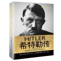 传(一世珍藏名人名传系列) 伟人故事人物传记文学书系 从乞丐到元首/名人传记书籍 外国政治人物 费斯特著 长江