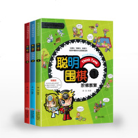 聪明围棋阶梯教室1-3册 速成围棋姊妹篇 儿童围棋入教材书籍 给中国孩子的智慧宝典 少儿围棋入教程教学系列围棋棋