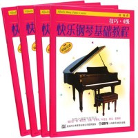 快乐钢琴基础教程4级 课程 乐理 技巧 练耳全4册 威拉德 新手钢琴教程 儿童钢琴音乐教材琴谱教科书幼儿钢琴初学书