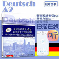 正版 新版欧标德语A2备考指南与模拟试题 同济大学出版社内附答案册迪特迈纳DieterMaenner