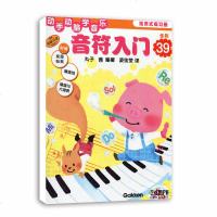 动手动脑学音乐 音符入 活页式练习册全彩39页原版引进幼儿启蒙儿童初学乐理入教材练习册音乐图书籍附赠贴纸键盘纸大
