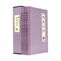 [正版四册]周易全书正版风水学入书籍易经64卦详解文白对照原文图解八字起名占卜算卦与预测学全集易经哲学智慧国学经典