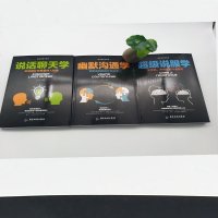 3册 说话聊天学+幽默沟通学+超级说服学 口才书籍 书