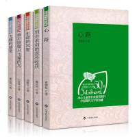 正版 青少年素质读本中国小小说50强 飞翔的感觉/谁不愿做只飞翔的鸟/生命的风景/刻舟求剑的意外收获/心路中国现