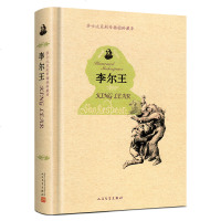 正版 莎士比亚剧本插图珍藏本:李尔王 朱生豪译 中文版 人民文学出版社 李尔王书 正版精装 书原版原著全译本