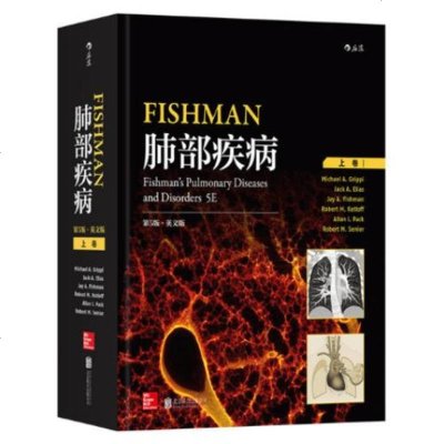 [正版 ] FISHMAN肺部疾病(Fishman肺部疾病(第5版)(英文版)后浪