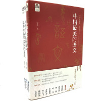 [正版 ]全集3册 在唐诗里孤独漫步+温和地走进宋词的凉夜+中国的语文书A2-2