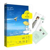 [正版 ]天气预报说明天有你 孟瑞的新书13个温暖走心的故事小说书籍赵丽颖亲笔作序 新华书店旗舰店文轩官网