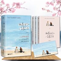 [正版 ]我要我们一直爱下去 上中下全3册 西龙霆著 和我厮守吧 趁我还爱情浪漫情感都市青春小说现代文学散文随笔