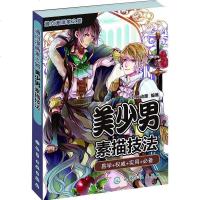 美少男素描技法 NDAY动漫 编著 漫画技法 化学工业出版社 正版 图书籍
