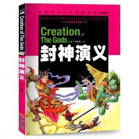 封神演义 彩图注音版 世界经典文学名著宝库 书籍 小学生版完全版课外阅读书籍 少儿5-6-8-9岁书籍一二三年级