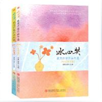 2014冰心奖获奖作家作品年选美文卷+小说卷2册 徐鲁 翌平 儿童文学 青岛 正家湾 冰心奖获奖作家作品年选201