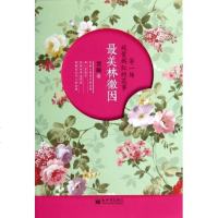 *美林徽因(等一场姹紫嫣红的花事) 楚瞳 正版书籍 人文社会
