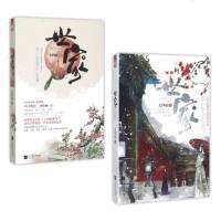 套装 世家 上+世家 下 (套装2册) 纯萌指数爆表的恋爱实录 总有一种爱能打动你的心 新华书店正版 书籍