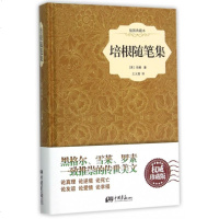 培根随笔集(插图典藏本)(精)