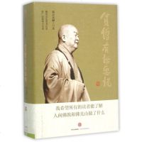 贫僧有话要说(精)