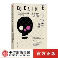 文明的进程系列之2 世界的力量：可卡因传奇 多米尼克.斯特里特费尔德 著 中信出版社图书 书 正版书籍