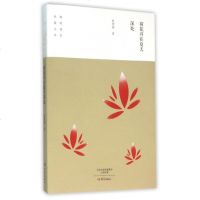 荷花开在夏天深处/南阳青年作家丛书