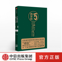 5分钟商学院 人人都是自己的CEO 个人篇 刘润 著 中信出版社图书 正版书籍 张艺兴吐槽大会推荐