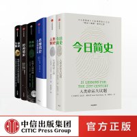 [中信正版 ]简史系列全套6册 今日简史未来简史人类简史时间简史生命简史思维简史尤瓦尔赫三部曲霍金的宇宙科技历史学