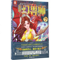 少年幻兽师•上古神话的开启 雨魔 著 儿童文学 吉林摄影出版社 正版 图书籍