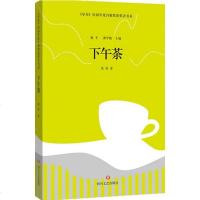 正版 图书 下午茶 聂权 著 诗歌 四川文艺出版社 正版 图书籍《星星》历届年度诗歌奖获奖者书系 下午茶