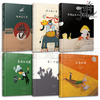 正版 6册 给孩子的哲学绘本 孤独音乐家+另一个保罗+买卖时间+伟大的小丑+真假近视眼+苏格父亲对话 少儿绘本系列